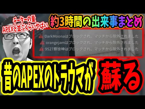 【デルタフォース】APEXに匹敵するレベルのチーターの多さにトラウマがよみがえるshomaru7【Delta Force オペレーションズS1#10】