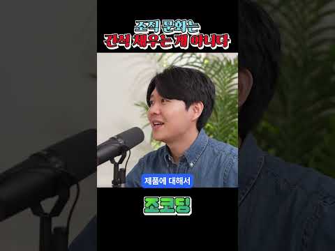 조직문화가 왜 필요해?? #shorts