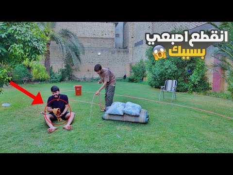 انقطع اصبعي بسبب مروان شغل محرك السيارة 🔥😱