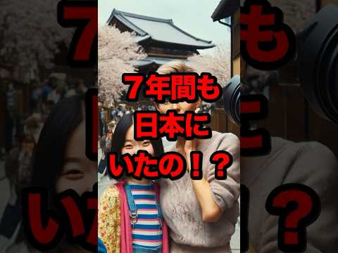 ㊗️100万再生突破！「日本人だけが親切でした」7年間も姿をくらませていたハリウッド女優が日本で見つかり全米が衝撃を受ける