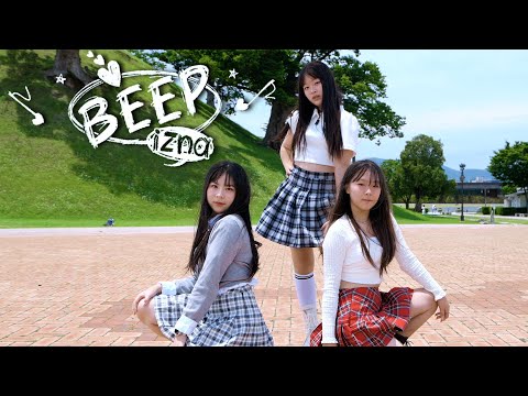 [KPOP IN PUBLIC ONE TAKE] izna 'BEEP' DANCE COVERㅣ @봉황대ㅣPREMIUM DANCE