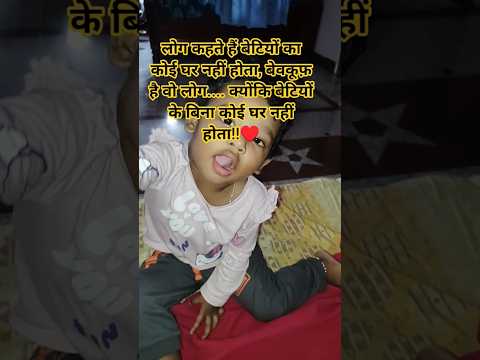 ♥️ Heart touching daughter quotes #beti#daughter#trending#shorts#ytshorts#youtubeshorts