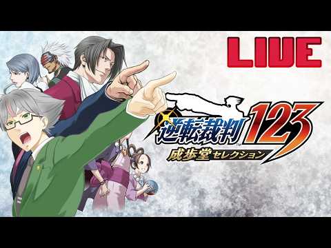 【#14】逆転裁判3⚡
