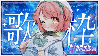【歌枠 / KARAOKE】花丸と！れっつカラオケ！！*゜+ JOYSOUND for STREAMER【花丸ちよ / Vtuber】
