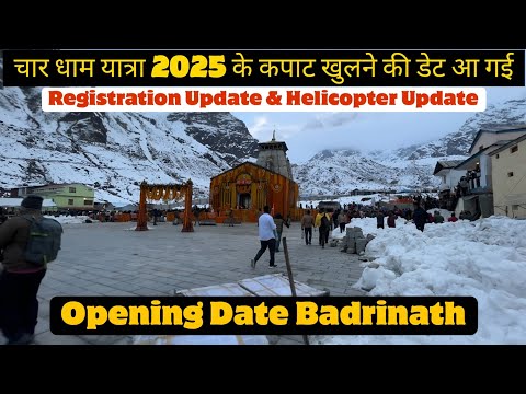 चार धाम यात्रा 2025 के कपाट खुलने की डेट आ गई । Kedarnath Yatra Update | Badrinath Yatra Update 2025