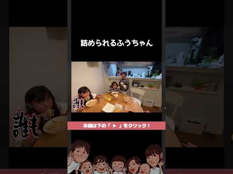 誰が飲んでええと？ #shorts #切り抜き