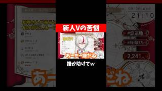 あれあれ？なんでこんなに不幸が重なる？？ #shorts