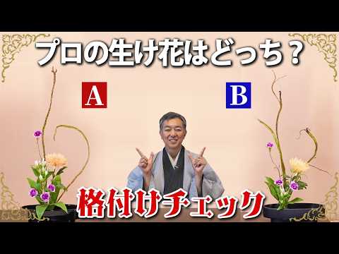 あなたは一流?普通?それとも三流?