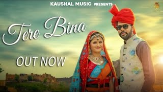 Raj Mawar - Tere Bina (Lyrical)| Samvee | Anjali Raghav | Latest Haryanvi Songs 2025 | Kaushal Music