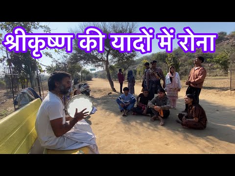 Bhagavan Shrikrashan Ki Yadon ।। में रो रोकर बृज की सखियों बुरा हाल ।अपने प्रेम को प्रकाशित करती …