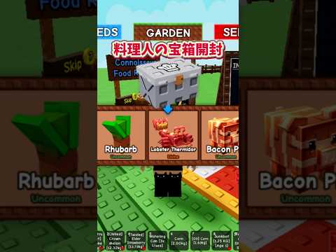 庭を育てる新要素：料理アプデ第2弾とレアペット獲得のコツ サムネイル