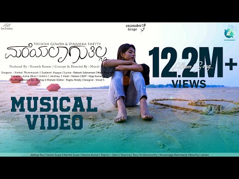 MAREYALAGUTHILLA - Official Music Video | Yathish Gowda | Viranika Shetty | Murali SY |Hareesh Kumar