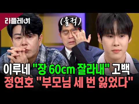 지옥 같은 생고생 견뎌낸 두 남자💧 무명전설 #이루네 &amp; #정연호 역대급 사연 고백 [#<strong>속풀이쇼동치미</strong>] | MBN 20261024 방송