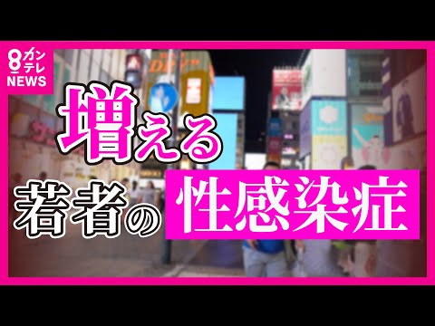 「性感染症」「予期せぬ妊娠」　性交渉の機会増える長期休み明けに不安募らせる若者「病院でもない」「学校でもない」対面やLINEで気軽に相談　助産師が常駐　医師につなぐ体制も完備〈カンテレNEWS〉