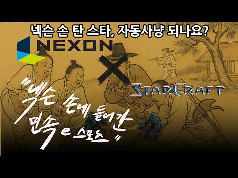 [주간 IT 소식] 스타크래프트 인수, 피그마 컨퍼런스, 조만장자 K디자이너, 이미존 vs 트럼프, 카톡 신규 업뎃, 4조 딜, Google IO