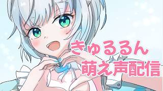 【罰ゲーム】きゅるるん☆萌え声配信！【幽音しの:ななしいんく】　#shorts  #vsinger