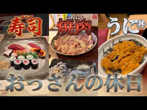 【喫茶店呑み】おっさんの休日【ニンニク焼肉】