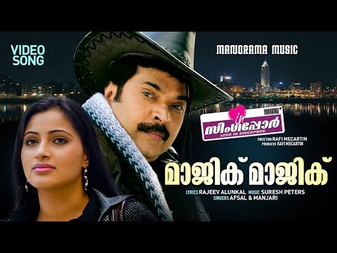 Magic Magic | Love In Singapore |Video| Mammootty | Rajeev Alunkal | Suresh Peters | Afsal | Manjari