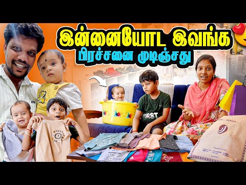 இன்னையோட இவங்க பிரச்சனை முடிஞ்சது 😂| Vinoth Seetha