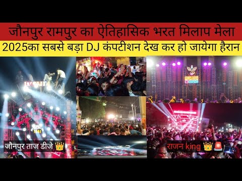 Jaunpur rampur Bharat Milap(राम पुर ऐतिहासिक मेला)#ternding#vlog #jaunpur #2025 #durgapuja #minivlog