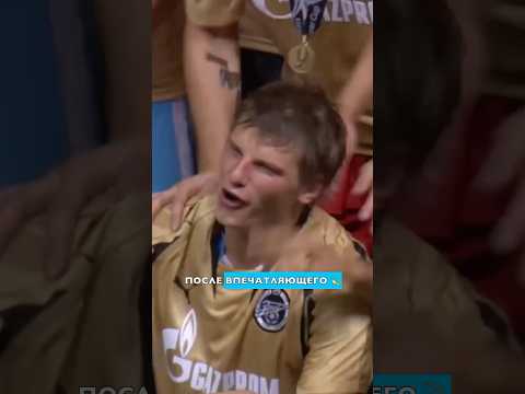 Аршавин мог перейти в «Барселону»? 🤯 #футбол #аршавин