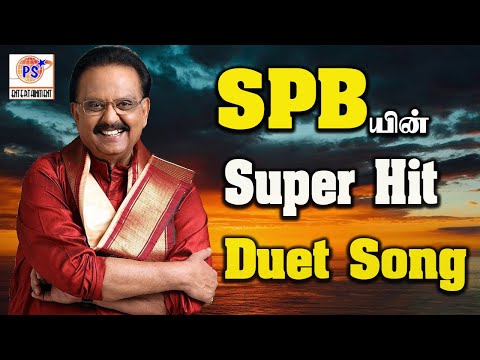 SPBயின் சூப்பர் ஹிட் Romantic Song || SPB Super Hit Song || #hit #spb #ilayaraja #love