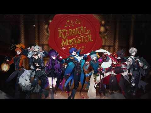 KEDAKAI M♡NSTER