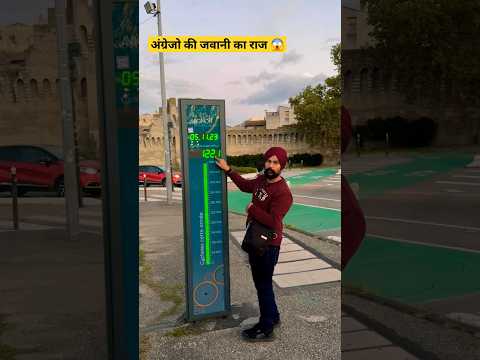 अंग्रेजो की जवानी का राज #jawani #europe #fact