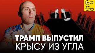 3 года войны в Украине, роль Трампа и цена грядущего мира — оценка Грандмастера