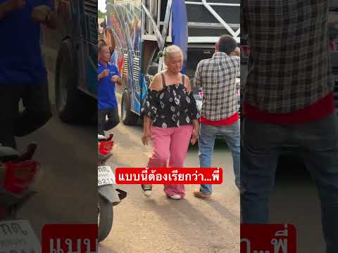 สายแดนซ์มาเอง #shortvideo #เต้น #ตลก