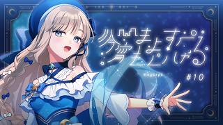 〖 #雑談 〗今宵もまよいすぺしゃる💎💤 #10〖 #未宵エレナ #VTuber #まよすぺ 〗