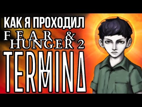 Как я проходил Fear and Hunger 2: Termina