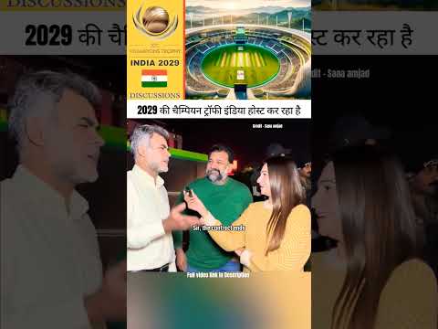 India is hosting the next Championship in 2029 । Sana Amjad #cricket