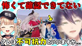 感謝祭で起きたあまみゃとのてぇてぇシーンを必死に弁明する鏑木ろこ【天宮こころ/剣持刀也/栞葉るり/にじさんじ/切り抜き】 #にじさんじ大感謝