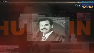 Un día como hoy… ejecutaron al dictador iraquí Saddam