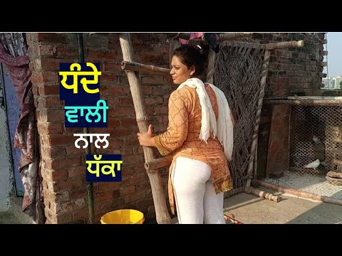 ਨੌਕਰਾਣੀ।Punjabi short movies। Punjabi short films। Punjabi movie । Punjabi film । Punjabi natak।