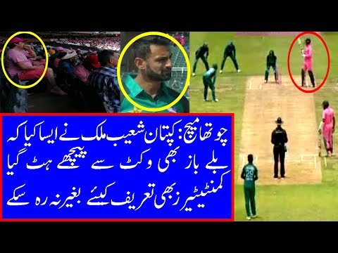 Pak vs SA 4th ODI | Shoaib Malik Brilliant Captaincy From Toss to Field Placing & Bowling Change