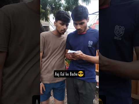 Aaj Kal ke Bache🥺😁 #shorts #viral #youtubeshorts #trending