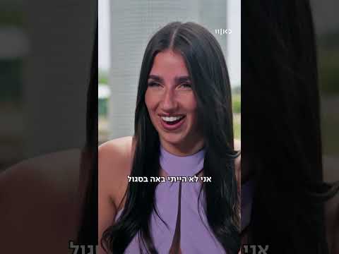 ארבע חתונות | כשכולן באות לעבודה בלבוש זהה