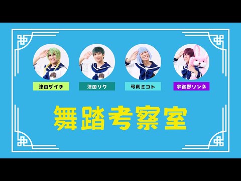 【◯◯考察室】My Little HERO
