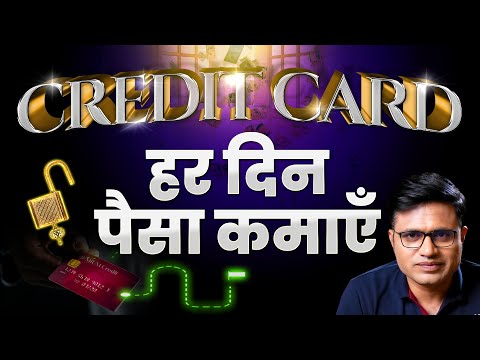 Credit Card Good OR Bad | Use Credit Card To Save Money | All About Credit Card | Part 1