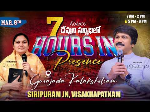 4వ ఆరాధన #sunday_Service ​-10am #Live Mar  8th, 2026 Telugu |P.J.Stephen Paul Live|