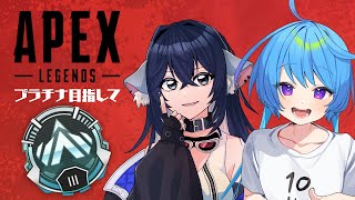 【#apex   】ちずみぃAPEX/プラチナ目指して【りーさるぷらん/蒼輪ちなみ】