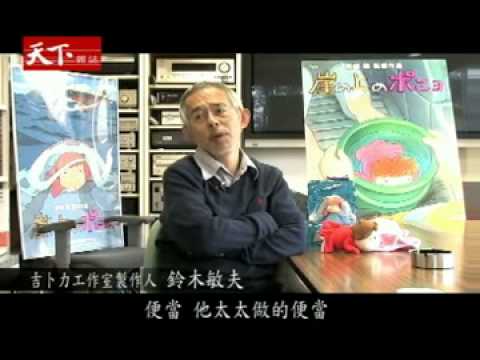 逆風時代，希望啟航~宮崎駿的動畫世界PART 3(共三段) - YouTube