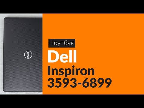 (RUSSIAN) Распаковка ноутбука Dell Inspiron 3593-6899 / Unboxing Dell Inspiron 3593-6899
