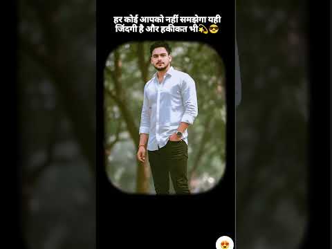हर कोई आपको नहीं समझेगा ❤️💫 #love #motivation #motivationalvideo
