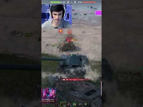 ПРОСТО ВЗЯЛ И СКИНУЛ ЕГО #nearyou #миртанков #wot #worldoftanks
