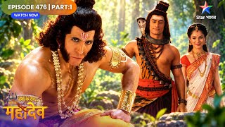 Devon Ke Dev Mahadev | Bali Aur Hanuman Aaye Ek-Doosre Ke Samaksh | Full Ep. 476 | Part 01