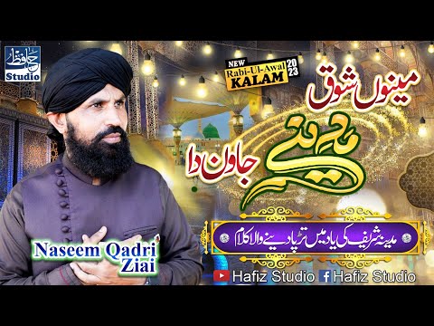 Menu Shoq Madiny Jawan Da - Very Emotional 2023 Naat Sharif - Naseem Qadri Ziayai