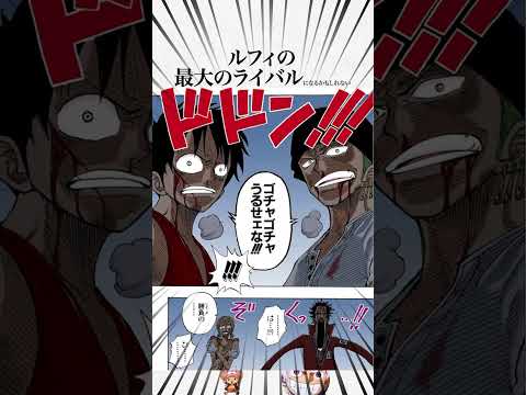 【驚愕‼️】四皇幹部ゾロの強さが現在の非能力者の中で5位だと判明した！ゾロの敵海賊限定3選！面白い考察【ワンピースのヤバい雑学】【ONE PIECE FILM RED】麦わらの一味と悪魔の実非能力者達